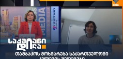 თამბაქოს მოხმარება საქართველოში