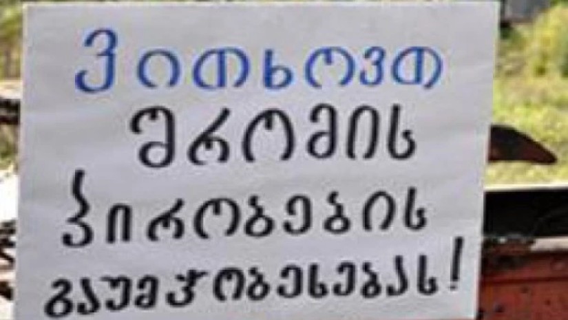 პროფკავშირი