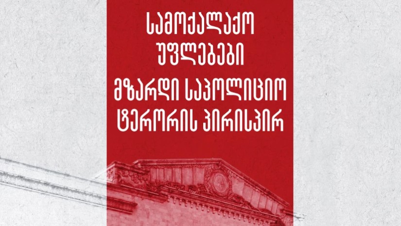 ანგარიში