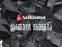 საქნახშირი