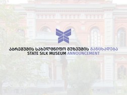აბრეშუმის სახელმწიფო მუზეუმი