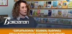 ჯეოპოსტერი