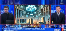 ტექნოლოგიური ინდუსტრია 2024