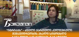 ბაია ლომსაძე