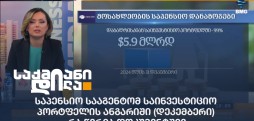 საპენსიო სააგენტო