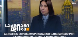ნატა კვაჭანტირაძე