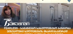 დედიკა ბულია