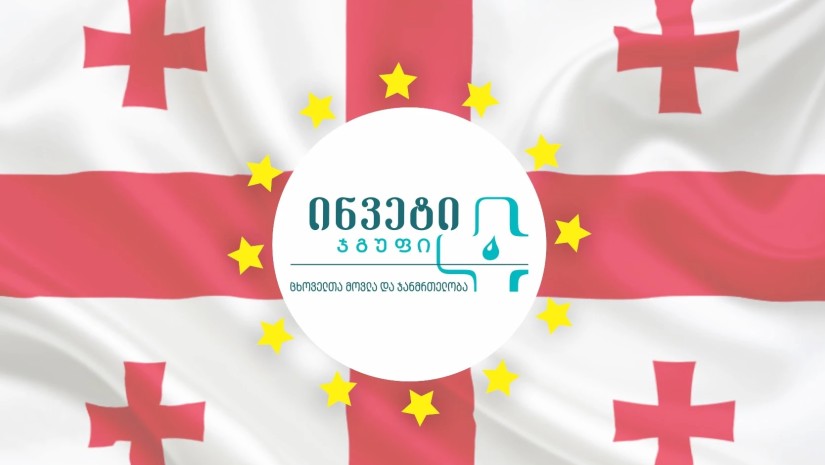 ინვეტ ჯგუფი
