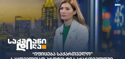 ლარისა პატარაია