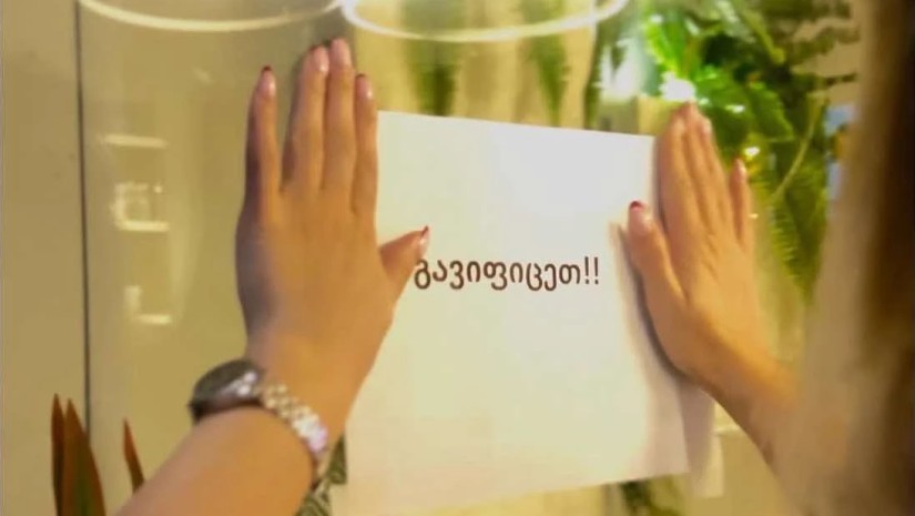 გაფიცვა 