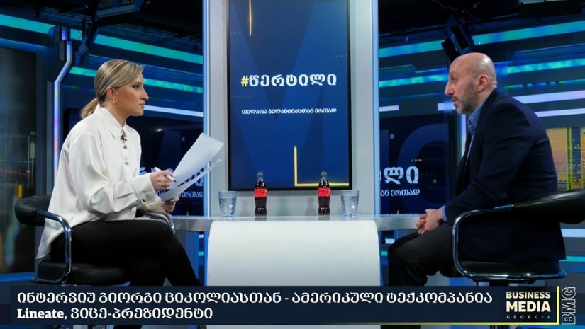 გიორგი ციკოლია