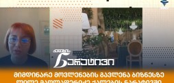 ლილე მაღლაფერიძე