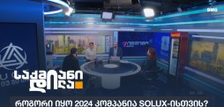 Solux