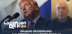 დავით სიხარულიძე