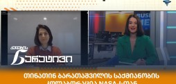 თინათინ ბარათაშვილი