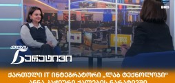 ანნა კაჭიური