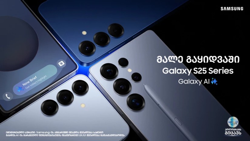 Galaxy S25 