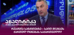 ვიქტორ ყიფიანი