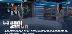 სალომე ჯანელიძე