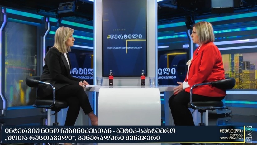 ნინო ჩუბინიძე
