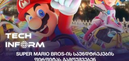 Super Mario Bros