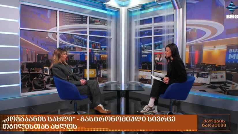 კოჭბაანის სახლი
