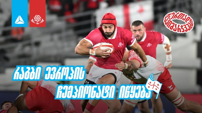 რაგბი