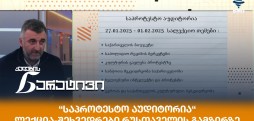 გიორგი კლდონაშვილი