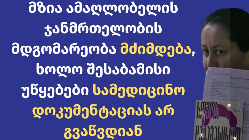 საია