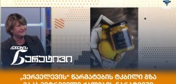 მაკა მეტრეველი