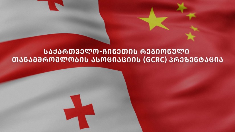 GRCG