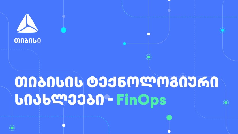 თიბისი