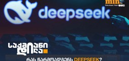 Deepseek