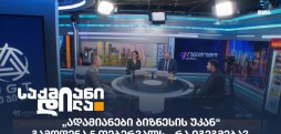 გაყიდვების ასოციაცია