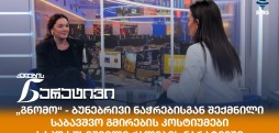 საკო სუხიშვილი