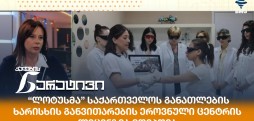 ლელა ლეჟავა