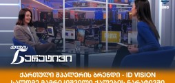 სალომე მამრიკიშვილი