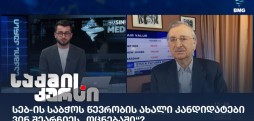 რომან გოცირიძე