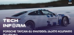 tech inform