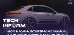 tech inform