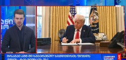 დონალდ ტრამპი