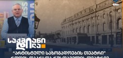 რუსთაველის თეატრი