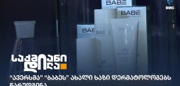 ავერსი