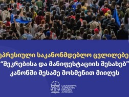 საია