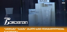 ავერსი