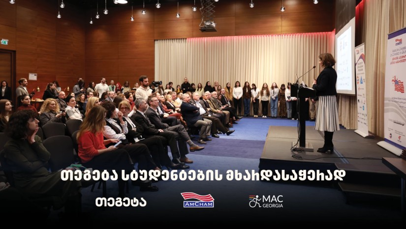 სტუდენტები