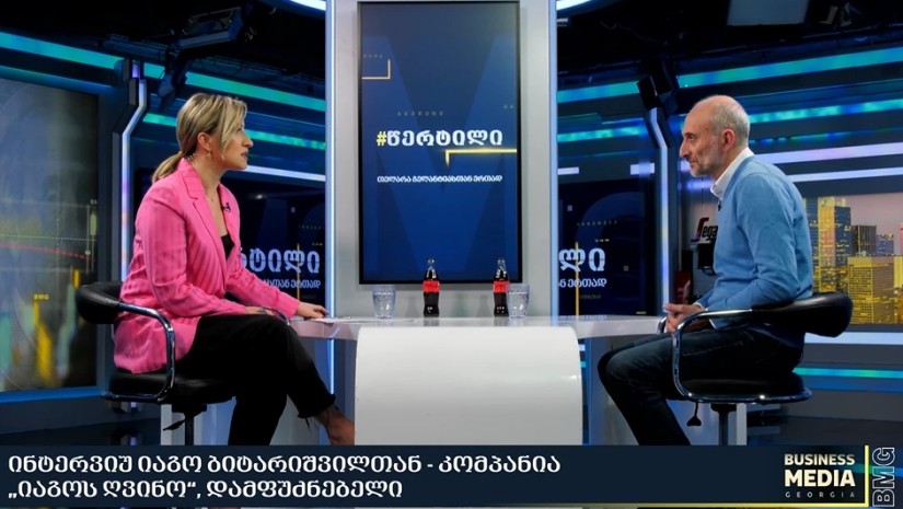 იაგო ბიტარიშვილი