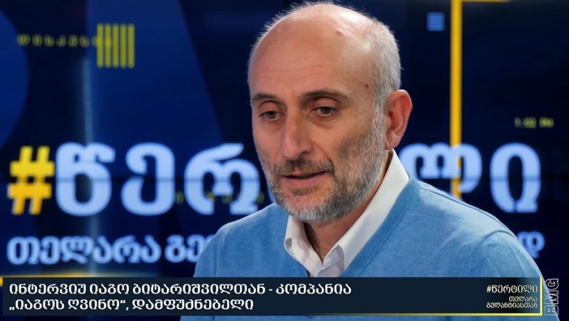 იაგო ბიტარიშვილი