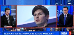 მსოფლიოს ამბები