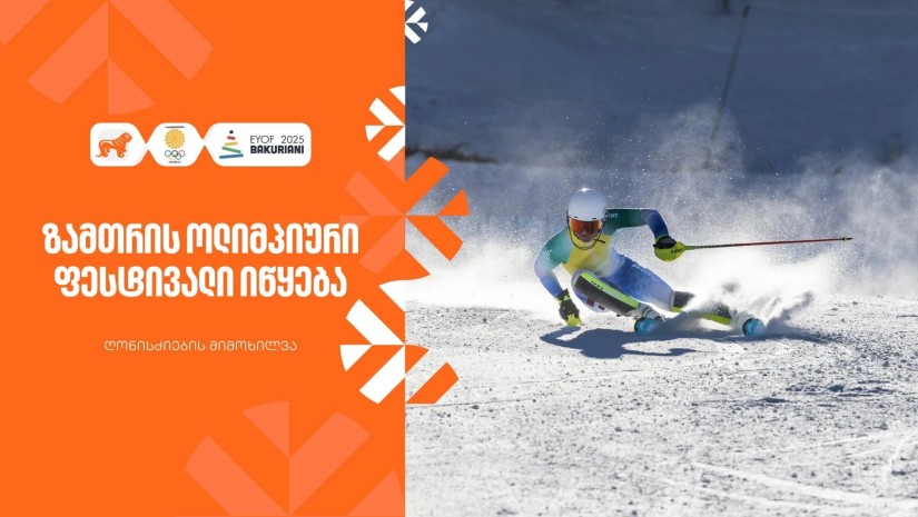 ოლიმპიადა